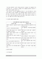 2017 인간과사회A형] 생활속에서 쉽게 접할수 있는 소재를 하나골라서 사회학적상상력과 분석적시각을 통해서보면 어떤 새로운것들이 보이는지, 
