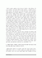 2017 인간과사회A형] 생활속에서 쉽게 접할수 있는 소재를 하나골라서 사회학적상상력과 분석적시각을 통해서보면 어떤 새로운것들이 보이는지, 