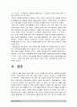 2017 인간과사회A형] 생활속에서 쉽게 접할수 있는 소재를 하나골라서 사회학적상상력과 분석적시각을 통해서보면 어떤 새로운것들이 보이는지, 