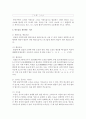 (한국어교육론 공통) 1. 한국어의 단모음과 이중모음을 기술하고(8점),  단모음을 분류하는 기준을 설명하라. (7점) 2. 어휘교육에서 유의 관계를 이용한 교육의 방안을 소개하 4페이지