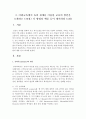 (한국어교육론 공통) 1. 한국어의 단모음과 이중모음을 기술하고(8점),  단모음을 분류하는 기준을 설명하라. (7점) 2. 어휘교육에서 유의 관계를 이용한 교육의 방안을 소개하 8페이지