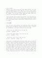 (한국어교육론 공통) 1. 한국어의 단모음과 이중모음을 기술하고(8점),  단모음을 분류하는 기준을 설명하라. (7점) 2. 어휘교육에서 유의 관계를 이용한 교육의 방안을 소개하 9페이지