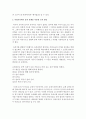 (한국어교육론 공통) 1. 한국어의 단모음과 이중모음을 기술하고(8점),  단모음을 분류하는 기준을 설명하라. (7점) 2. 어휘교육에서 유의 관계를 이용한 교육의 방안을 소개하 11페이지