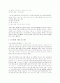 (한국어교육론 공통) 1. 한국어의 단모음과 이중모음을 기술하고(8점),  단모음을 분류하는 기준을 설명하라. (7점) 2. 어휘교육에서 유의 관계를 이용한 교육의 방안을 소개하 12페이지