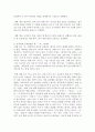(한국어교육론 공통) 1. 한국어의 단모음과 이중모음을 기술하고(8점),  단모음을 분류하는 기준을 설명하라. (7점) 2. 어휘교육에서 유의 관계를 이용한 교육의 방안을 소개하 13페이지