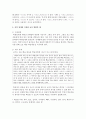 (한국어교육론 공통) 1. 한국어의 단모음과 이중모음을 기술하고(8점),  단모음을 분류하는 기준을 설명하라. (7점) 2. 어휘교육에서 유의 관계를 이용한 교육의 방안을 소개하 14페이지