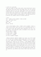 (한국어교육론 공통) 1. 한국어의 단모음과 이중모음을 기술하고(8점),  단모음을 분류하는 기준을 설명하라. (7점) 2. 어휘교육에서 유의 관계를 이용한 교육의 방안을 소개하 15페이지