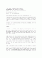 (한국어교육론 공통) 1. 한국어의 단모음과 이중모음을 기술하고(8점),  단모음을 분류하는 기준을 설명하라. (7점) 2. 어휘교육에서 유의 관계를 이용한 교육의 방안을 소개하 16페이지