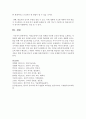 (한국어교육론 공통) 1. 한국어의 단모음과 이중모음을 기술하고(8점),  단모음을 분류하는 기준을 설명하라. (7점) 2. 어휘교육에서 유의 관계를 이용한 교육의 방안을 소개하 17페이지