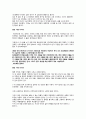 '아직 너무 늦지 않았을 우리에게 빨강 머리 앤이 하는 말'을 읽고 2페이지