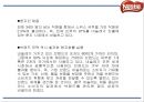 네슬레 Nestle 성공요인및 네슬레 마케팅 SWOT,STP,4P전략과 경영전략과 한국진출사례및 네슬레 향후전략제언 PPT 7페이지