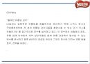 네슬레 Nestle 성공요인및 네슬레 마케팅 SWOT,STP,4P전략과 경영전략과 한국진출사례및 네슬레 향후전략제언 PPT 24페이지
