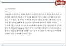 네슬레 Nestle 성공요인및 네슬레 마케팅 SWOT,STP,4P전략과 경영전략과 한국진출사례및 네슬레 향후전략제언 PPT 25페이지
