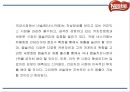 네슬레 Nestle 성공요인및 네슬레 마케팅 SWOT,STP,4P전략과 경영전략과 한국진출사례및 네슬레 향후전략제언 PPT 27페이지