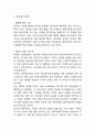 GS25 SWOT분석 2페이지
