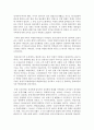 (한국한문학의이해 공통) 임진왜란과 병자호란을 전후한 17세기 조선 한문학의 새로운 경향에 대해 서술하시오 : 한문학 4페이지