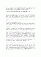 (한국한문학의이해 공통) 임진왜란과 병자호란을 전후한 17세기 조선 한문학의 새로운 경향에 대해 서술하시오 : 한문학 5페이지