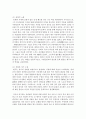 (한국한문학의이해 공통) 임진왜란과 병자호란을 전후한 17세기 조선 한문학의 새로운 경향에 대해 서술하시오 : 한문학 7페이지