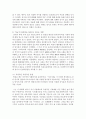 (한국한문학의이해 공통) 임진왜란과 병자호란을 전후한 17세기 조선 한문학의 새로운 경향에 대해 서술하시오 : 한문학 8페이지
