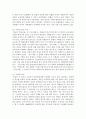 (한국한문학의이해 공통) 임진왜란과 병자호란을 전후한 17세기 조선 한문학의 새로운 경향에 대해 서술하시오 : 한문학 9페이지