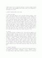 (한국한문학의이해 공통) 임진왜란과 병자호란을 전후한 17세기 조선 한문학의 새로운 경향에 대해 서술하시오 : 한문학 10페이지