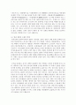 (한국한문학의이해 공통) 임진왜란과 병자호란을 전후한 17세기 조선 한문학의 새로운 경향에 대해 서술하시오 : 한문학 11페이지