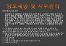 관세감면제도 16페이지