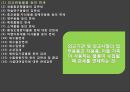 관세감면제도 19페이지
