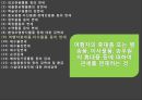 관세감면제도 27페이지