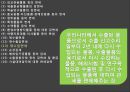 관세감면제도 30페이지