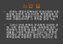 관세감면제도 35페이지