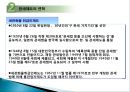 관세법-관세사제도 5페이지