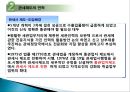 관세법-관세사제도 7페이지
