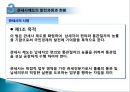 관세법-관세사제도 13페이지