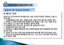 관세법-관세사제도 14페이지