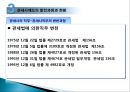 관세법-관세사제도 15페이지