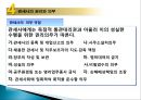 관세법-관세사제도 19페이지