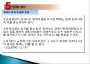 관세법-관세사제도 21페이지