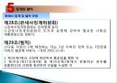 관세법-관세사제도 22페이지