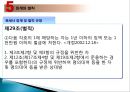관세법-관세사제도 23페이지