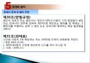 관세법-관세사제도 25페이지