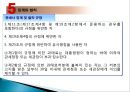 관세법-관세사제도 26페이지