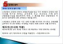 관세법-관세사제도 27페이지
