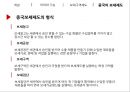 보세제도 일반 23페이지