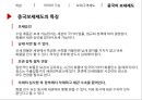 보세제도 일반 25페이지