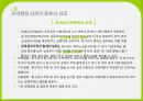 납세자의 사후 권리제도 [관세행정심판제도] 9페이지