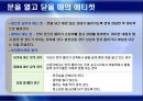 공공장소에서의 생활 에티켓 3페이지