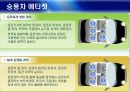공공장소에서의 생활 에티켓 5페이지