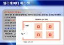 공공장소에서의 생활 에티켓 6페이지