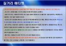 공공장소에서의 생활 에티켓 8페이지